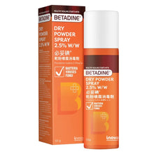 將圖片載入圖庫檢視器 BETADINE® dry powder spray必妥碘°乾粉噴霧消毒劑55g
