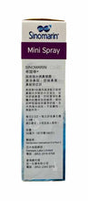 將圖片載入圖庫檢視器 SINOMARIN
希諾寧®️
高滲海水通鼻噴霧 30ml
