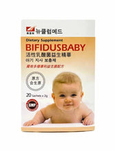 將圖片載入圖庫檢視器 Dietary Supplement BIFIDUSBABY活性乳酸菌益生精華獨有多種專利益生菌配方20包
