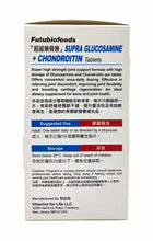 將圖片載入圖庫檢視器 富生 Futubiofoods
「超級樂骨康」SUPRA GLUCOSAMINE + CHONDROITIN Tablets 180 Tablets
