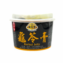 將圖片載入圖庫檢視器 海天堂龜苓膏260g
