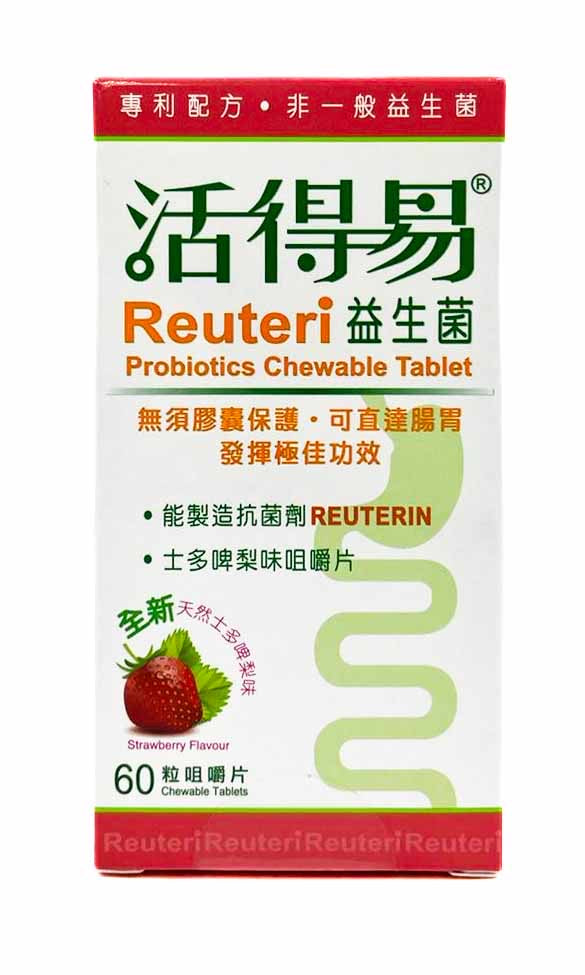 活得易 Reuteri 益生菌Probiotics Chewable Tablet士多啤梨味咀嚼片60片