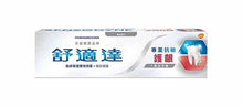 將圖片載入圖庫檢視器 舒適達專業抗敏護齦系列100g
