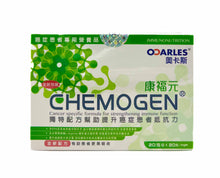 將圖片載入圖庫檢視器 康褔元EMOGEN 癌症患者用營養品20包裝
