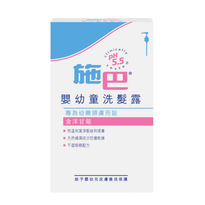 Sebamed 施巴嬰幼童洗髮露 500毫升