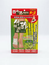 將圖片載入圖庫檢視器 世田竹酢祛濕貼（艾草)10貼裝
