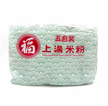 將圖片載入圖庫檢視器 福字-上湯米粉5包裝
