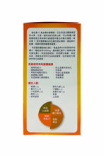 將圖片載入圖庫檢視器 聖品堂維生素C加鋅vitamine c+zinc 100粒裝（可咀嚼）
