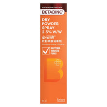 將圖片載入圖庫檢視器 BETADINE® dry powder spray必妥碘°乾粉噴霧消毒劑55g
