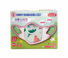 將圖片載入圖庫檢視器 盾牌3D口罩KIDS 70mmw X 95mmh 30個獨立包裝各款
