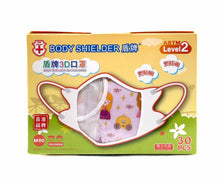 將圖片載入圖庫檢視器 盾牌3D口罩CHILDREN 80mmw X 115mmh 30個獨立包裝各款￼
