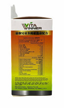 將圖片載入圖庫檢視器 Vita Winner Multi-Vitamin 多種維生素軟糖 60粒裝
