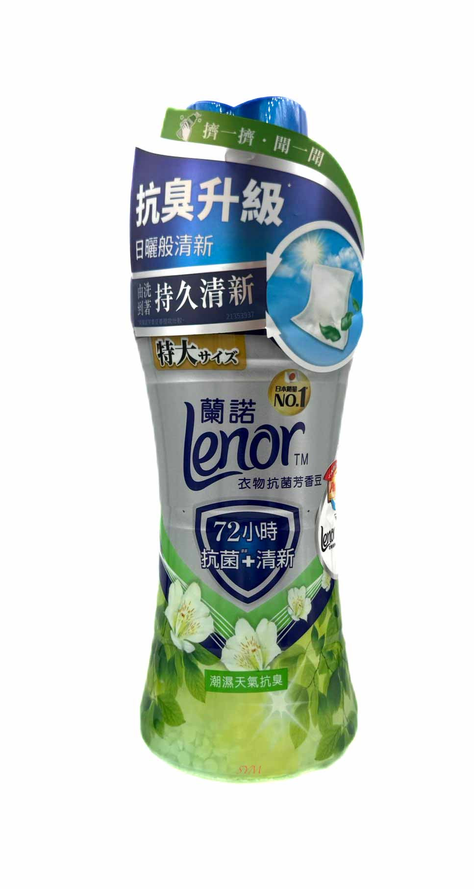 蘭諾Lenor衣物抗菌芳香豆潮濕天氣抗臭835mL