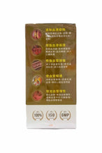將圖片載入圖庫檢視器 水蛭血淨通60粒裝
