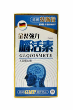 將圖片載入圖庫檢視器 德國特斯拉 金裝活力腦活素(通心丸)150粒裝
