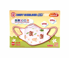 將圖片載入圖庫檢視器 盾牌3D口罩CHILDREN 80mmw X 115mmh 30個獨立包裝各款￼
