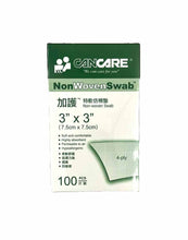 將圖片載入圖庫檢視器 加護™️特軟仿棉墊
Non-woven Swab
3&quot; × 3&quot; 100s
