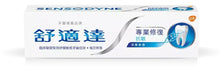 將圖片載入圖庫檢視器 舒適達UltraNova專業修復抗敏系列100g
