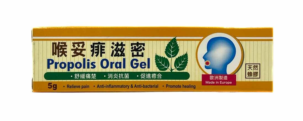 Propolis Oral Gel
喉妥痱滋密 5g(天然蜂膠)