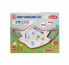 將圖片載入圖庫檢視器 盾牌3D口罩KIDS 70mmw X 95mmh 30個獨立包裝各款
