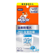 將圖片載入圖庫檢視器 威猛先生浴廁防霉片補充裝2片裝晨花香味
