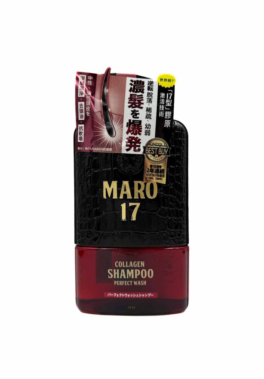 MARO 17「17型」膠原活髮洗頭水中性及油性頭皮適用 350ml