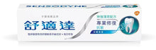 將圖片載入圖庫檢視器 舒適達UltraNova專業修復抗敏系列100g
