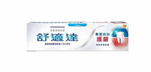 將圖片載入圖庫檢視器 舒適達專業抗敏護齦系列100g
