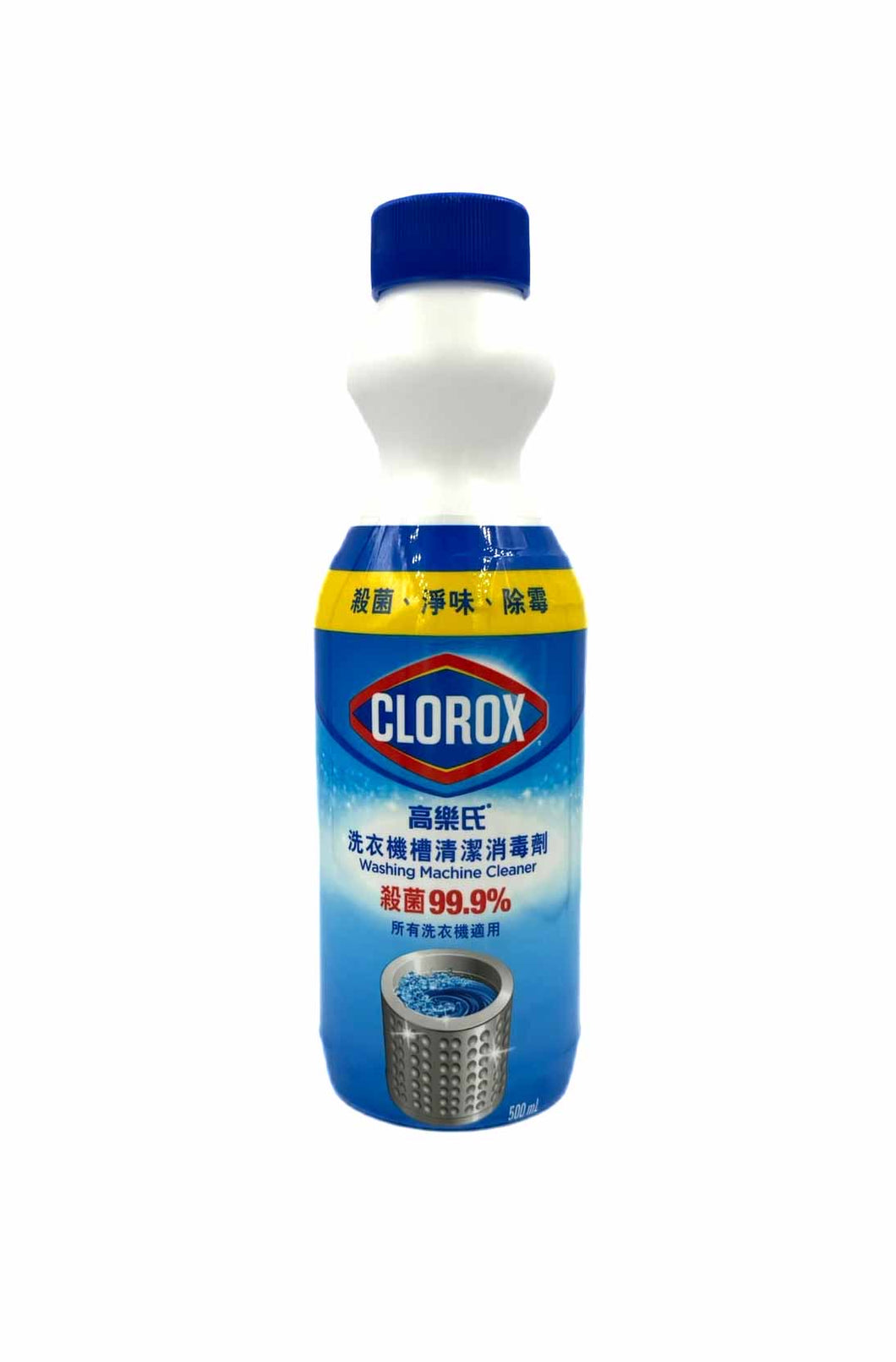CLOROX 高樂氏洗衣機槽清潔消毒劑500毫升