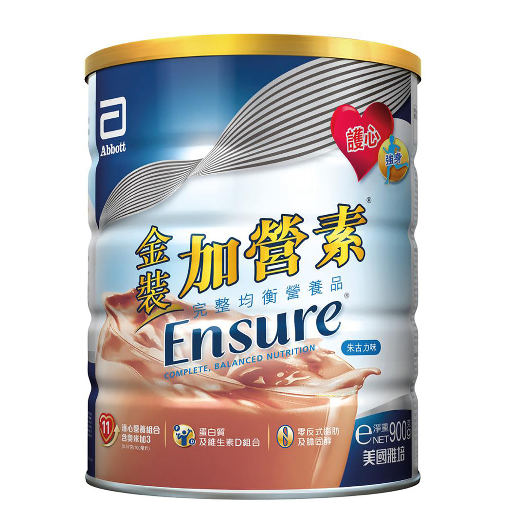 Abbott Ensure雅培金裝加營素均衡營養粉朱古力味 900克