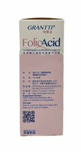 將圖片載入圖庫檢視器 格蘭迪 GRANTTI®️FolicAcid
ACIDE FOLIQUE SUPPLMENTS TABLETS100粒
