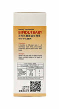 將圖片載入圖庫檢視器 Dietary Supplement BIFIDUSBABY活性乳酸菌益生精華獨有多種專利益生菌配方20包
