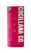 將圖片載入圖庫檢視器 痰咳寶cocillana 化痰止咳露120ml
