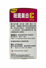 將圖片載入圖庫檢視器 月兔牌 祛斑美白C60粒裝
