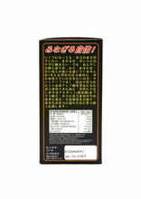 將圖片載入圖庫檢視器 日御牌強精勁（高濃度配方）150粒裝
