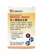 將圖片載入圖庫檢視器 Dietary Supplement BIFIDUS • ADULT 池根億 成人腸道益生菌維護腸道健康 抑制害菌生長原方合生原20包
