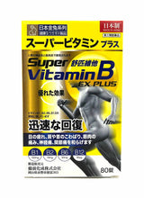 將圖片載入圖庫檢視器 日本金兔系列 super Vitamin B-EX PLUS 80粒裝
