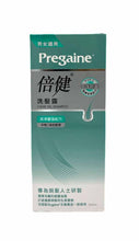 將圖片載入圖庫檢視器 Pregaine®️ 倍健PH5. 5 不含矽靈 親膚低敏配方洗髮露
