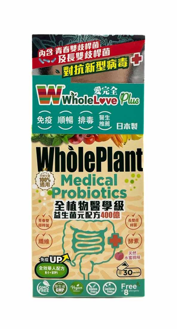 WholePlant Medical Probiotics全植物醫學級 益生菌元配方400億30包