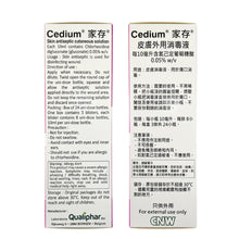 將圖片載入圖庫檢視器 家存皮膚外用傷口消毒液 (氯己定葡萄糖酸 0.05%)10ML X24獨立支裝
