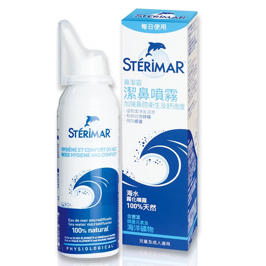 STERIMAR潔鼻噴霧100毫升（原裝行貨）