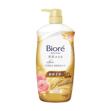 將圖片載入圖庫檢視器 BIORE碧柔 素肌沐浴乳1L
