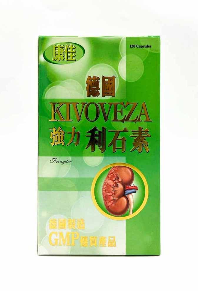 康佳 德國KIVOVEZA 強力利石素120粒裝