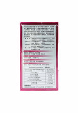 將圖片載入圖庫檢視器 維康健7合1天然激瘦配方80粒裝
