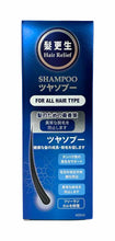 將圖片載入圖庫檢視器 髮更生400ml
Hair Relief Shampoo
