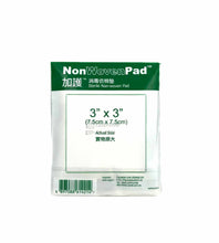 將圖片載入圖庫檢視器 加護 消毒防棉墊 5片獨立包裝
3x3 (7.5cmx7.5cm)
