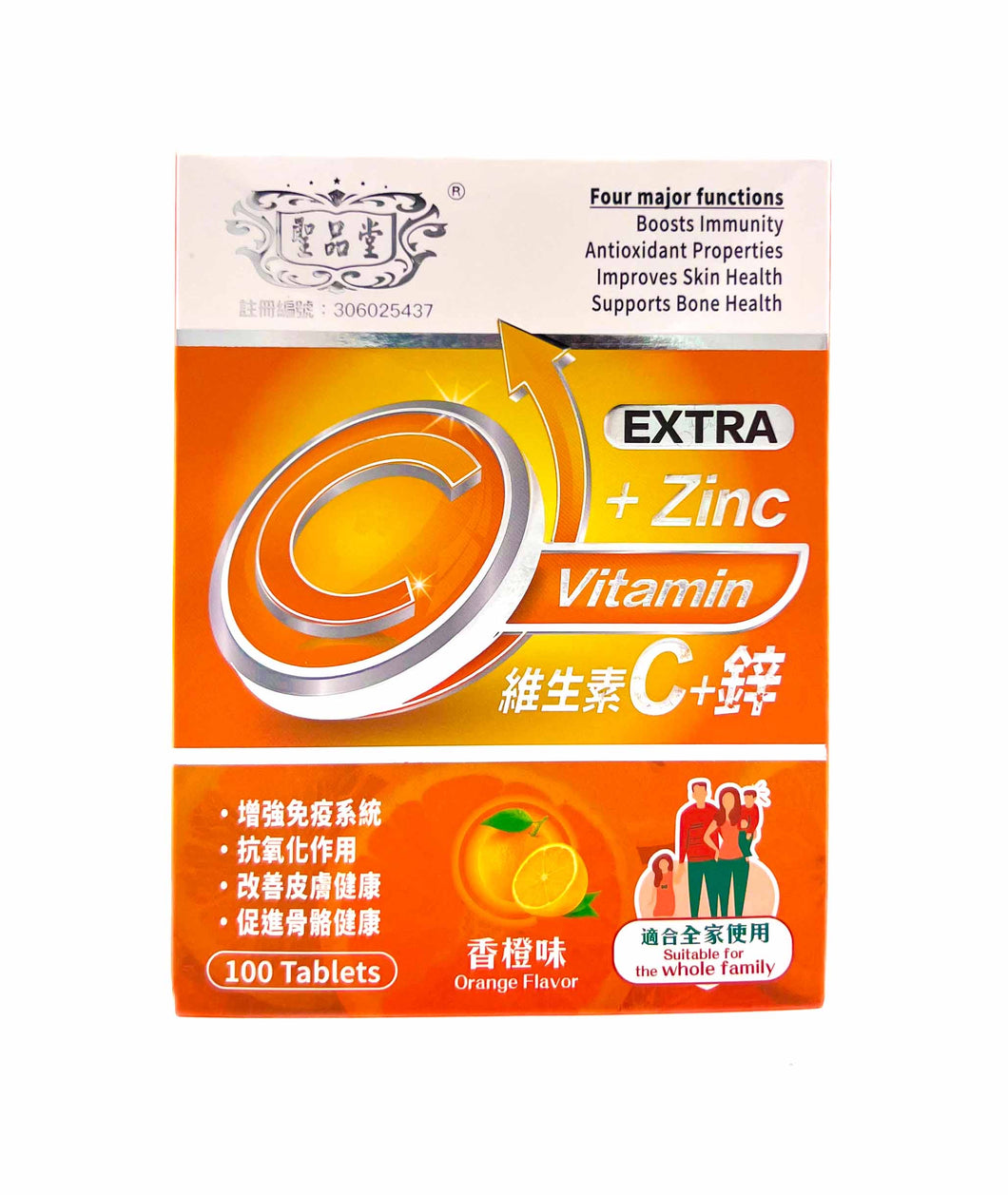 聖品堂維生素C加鋅vitamine c+zinc 100粒裝（可咀嚼）