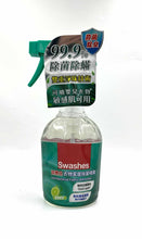 將圖片載入圖庫檢視器 詩樂氏衣物家居除菌噴霧 380ml
