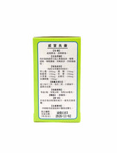 將圖片載入圖庫檢視器 羅浮山牌 強力感冒清 30粒
