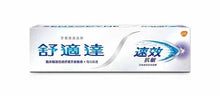 將圖片載入圖庫檢視器 舒適達速效抗敏系列100g
